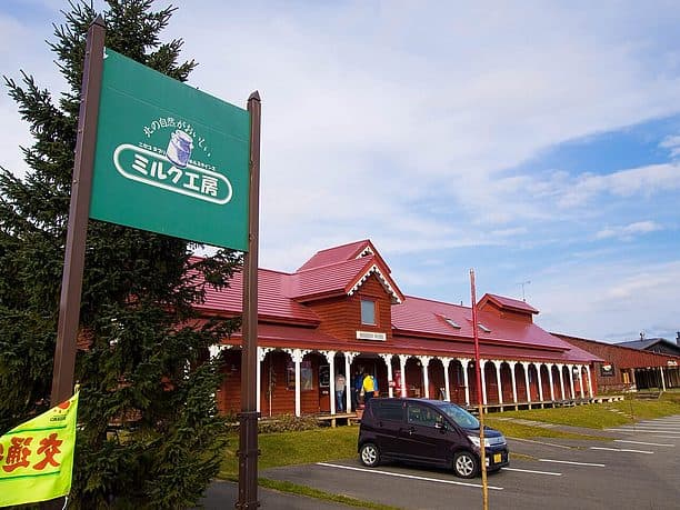 ミルク工房 【施設外】