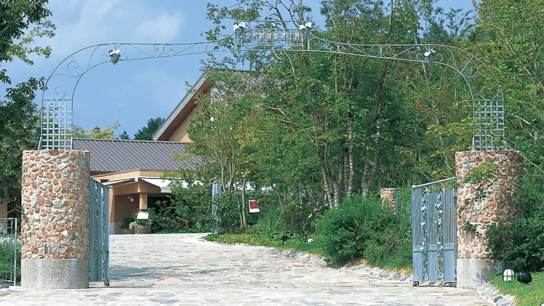 安心院葡萄酒工房