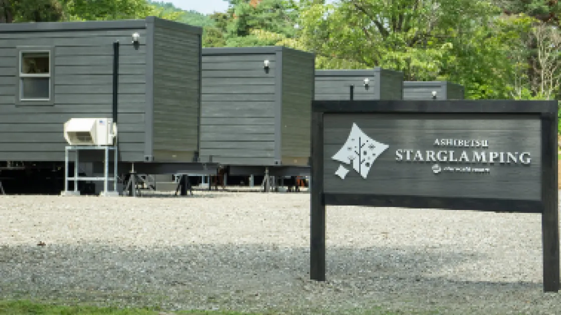 芦別スターグランピング