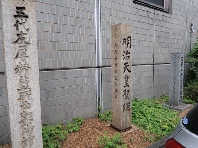 五代友厚製藍所・西朝陽館跡【施設外】