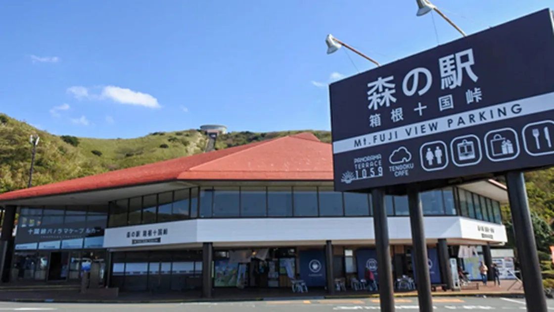 お土産も売ってる道の駅